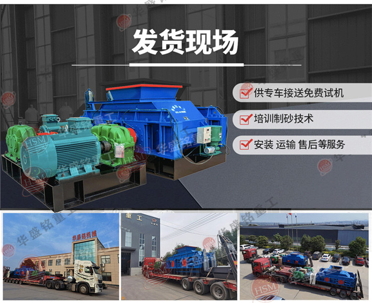 對輥制砂機(jī) 頁巖制砂機(jī)