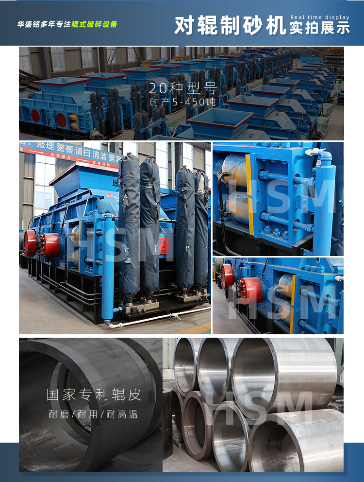 對輥制砂機(jī) 對輥制砂機(jī)