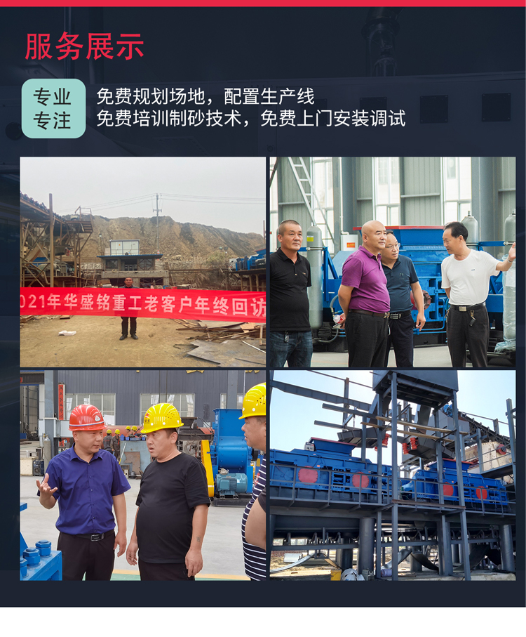 大型對(duì)輥制砂機(jī) 