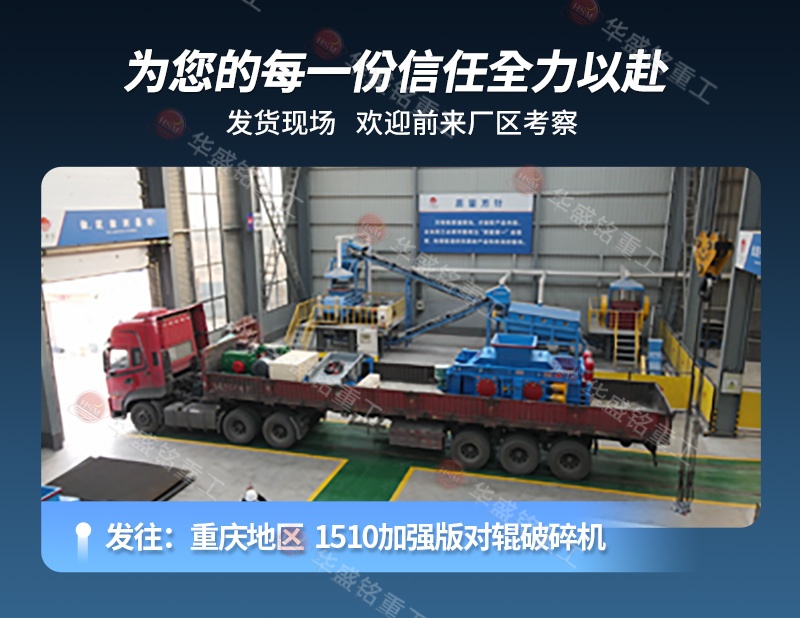 磚廠對輥破碎機(jī)