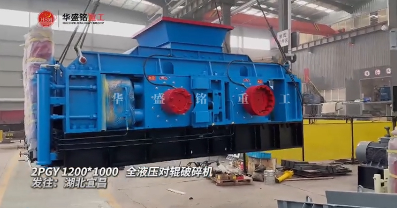 液壓對(duì)輥制砂機(jī)