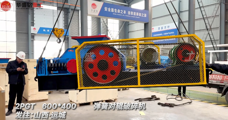 石油焦對(duì)輥破碎機(jī)