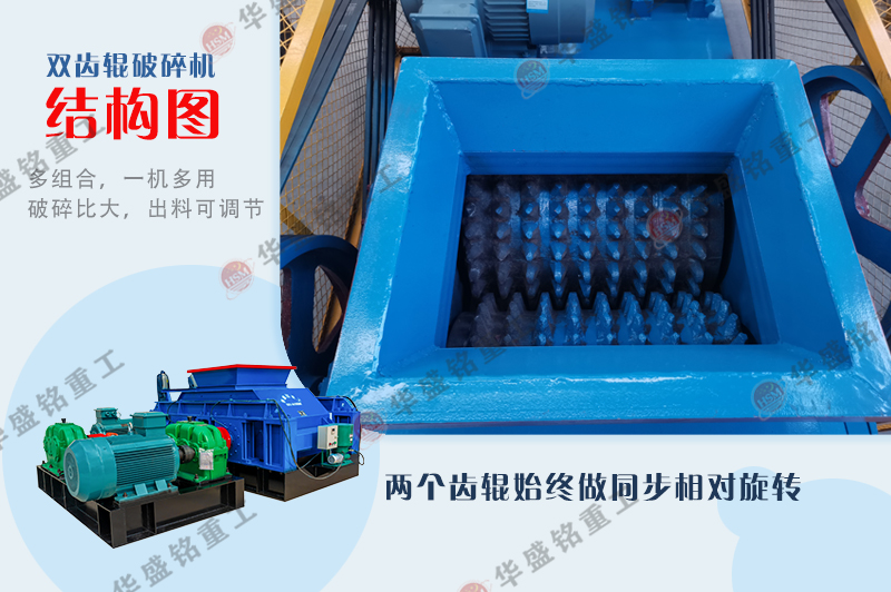 齒牙破碎機(jī)